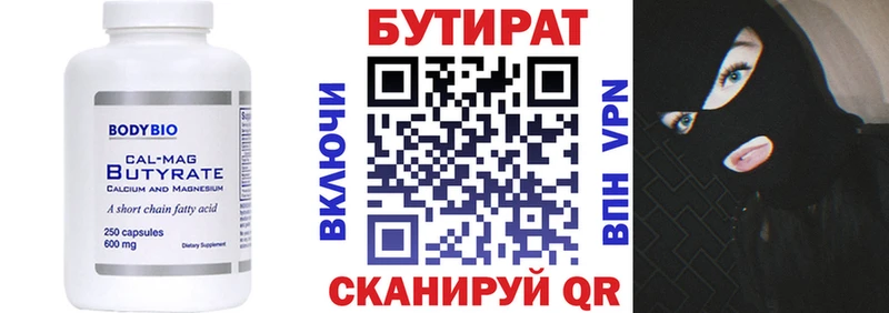 дарнет шоп  Новохопёрск  БУТИРАТ GHB 