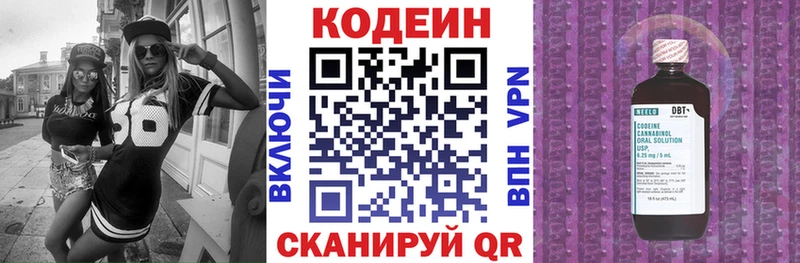 мориарти телеграм  закладки  Новохопёрск  Кодеиновый сироп Lean напиток Lean (лин) 