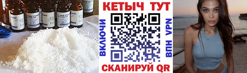 КЕТАМИН ketamine  Новохопёрск 