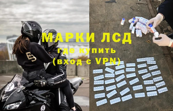 марки lsd Бугульма