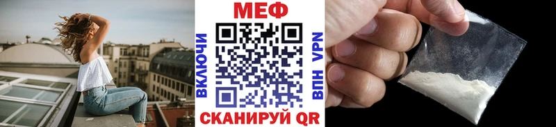МЕФ кристаллы  Новохопёрск 