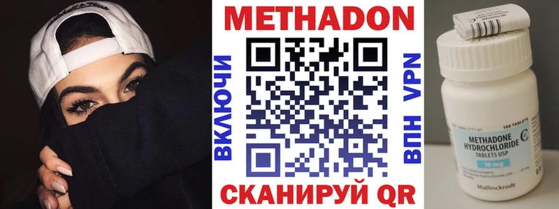 МЕТАДОН VHQ  Новохопёрск 